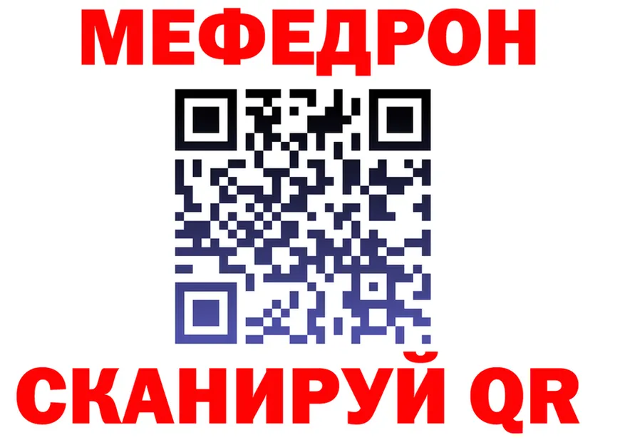 МЯУ-МЯУ 4 MMC ТОР darknet кракен Тихорецк