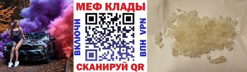 Мефедрон мяу мяу  Купить  Тихорецк 