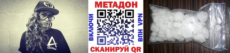 МЕТАДОН белоснежный  Купить  Тихорецк 