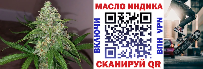 Дистиллят ТГК вейп  Купить закладки  Тихорецк 